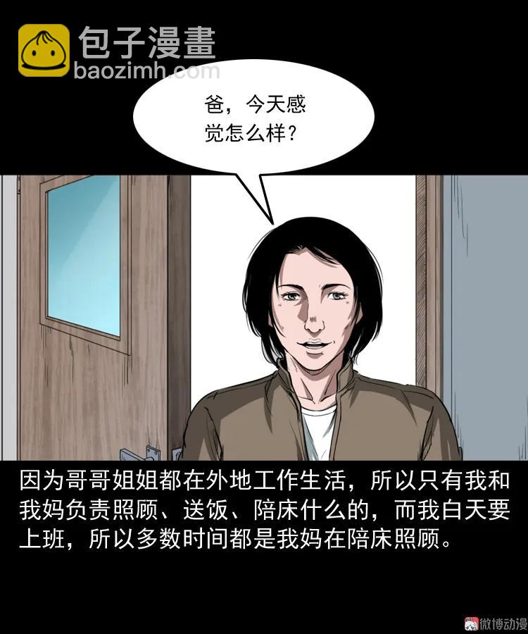 我的亲身经历(1/2)-第188话