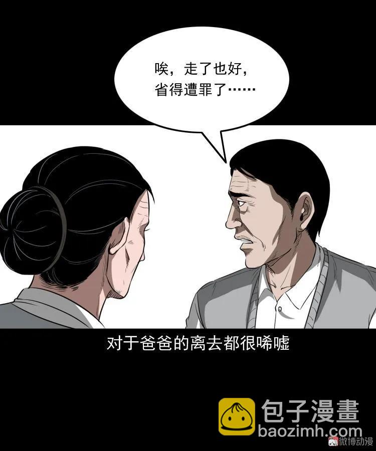 我的亲身经历(1/2)-第188话