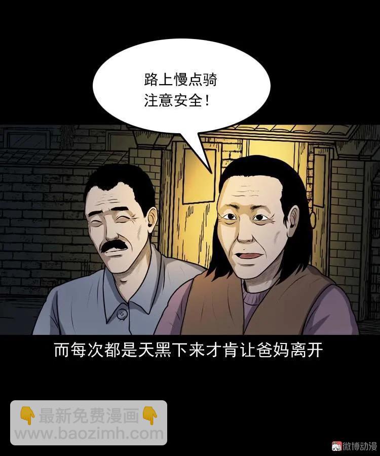 青阳湖诡事(1/2)-第190话