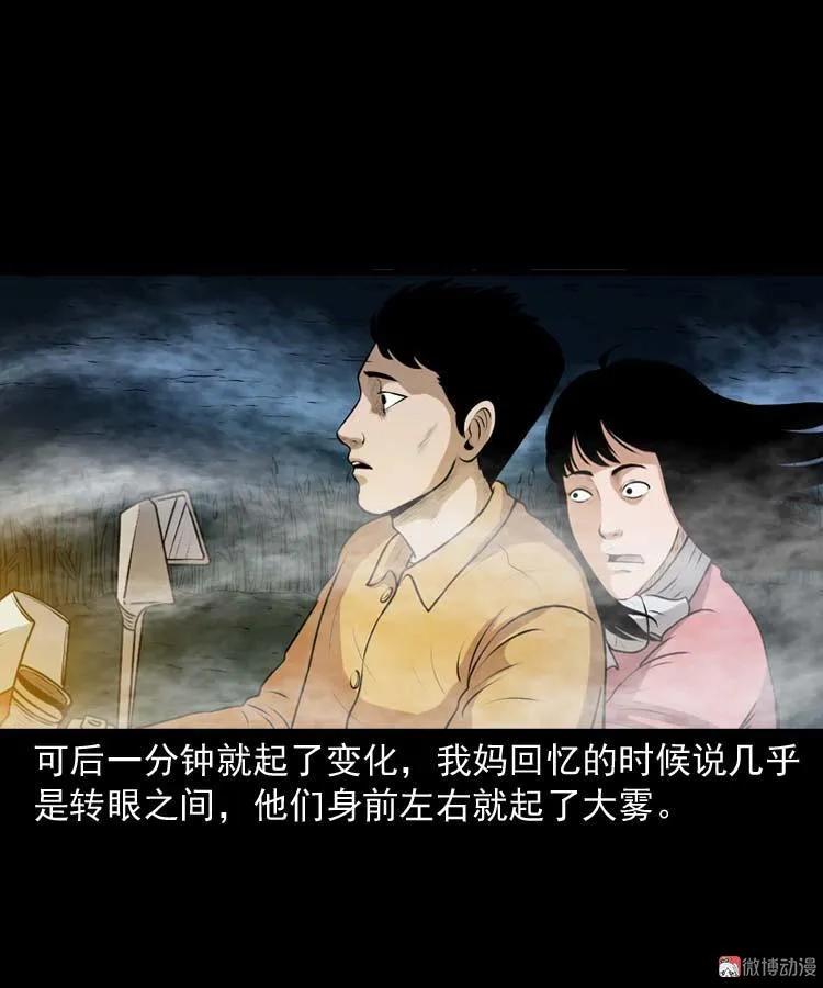 青阳湖诡事(1/2)-第190话