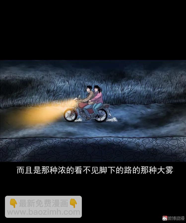 青阳湖诡事(1/2)-第190话