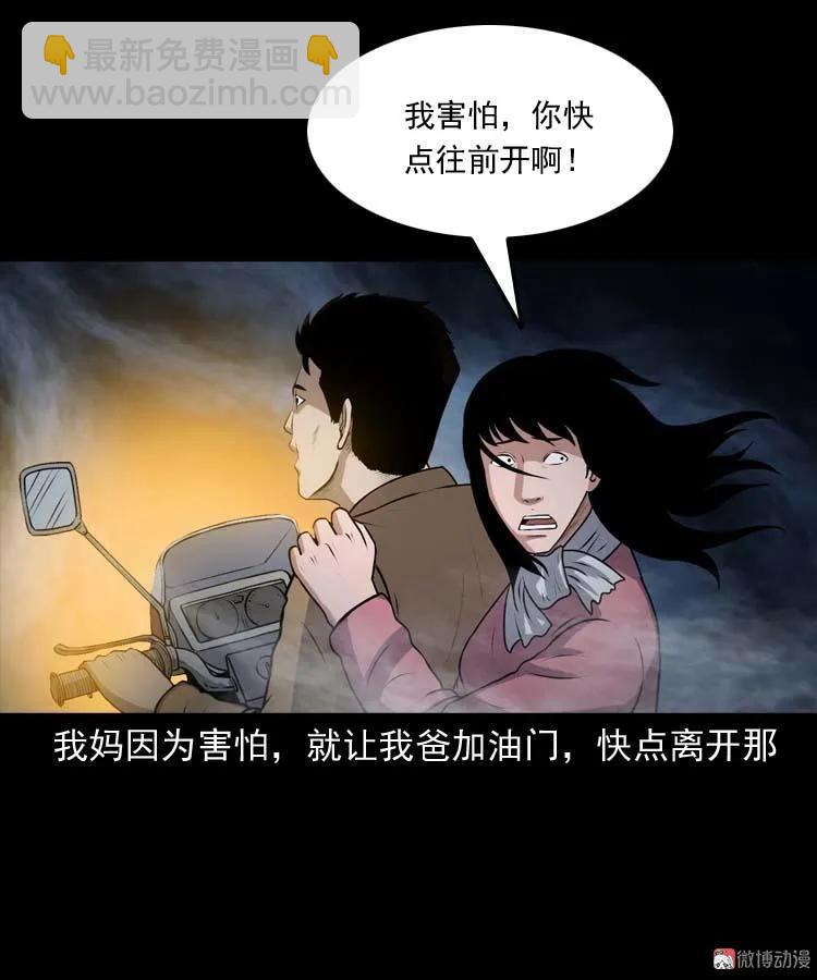 青阳湖诡事(1/2)-第190话