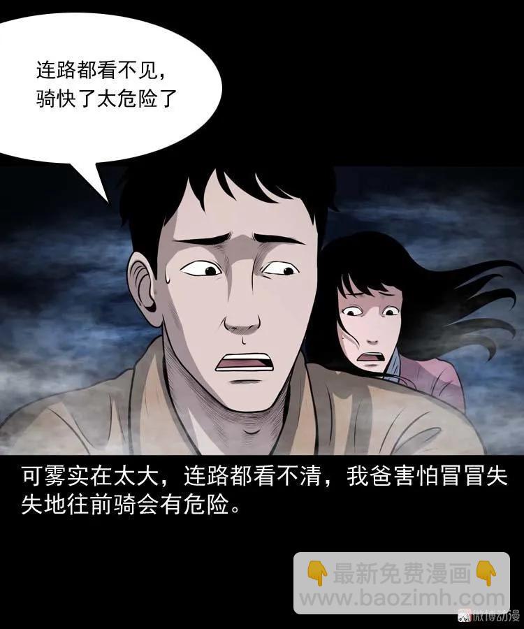 青阳湖诡事(1/2)-第190话