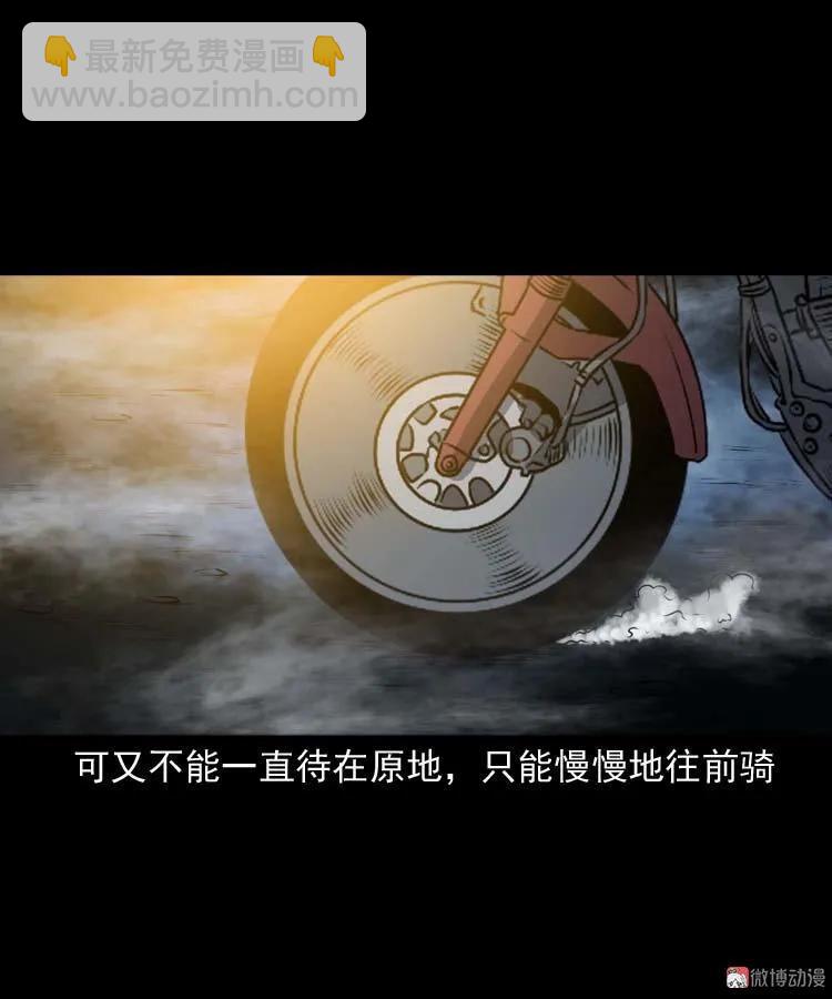 青阳湖诡事(1/2)-第190话