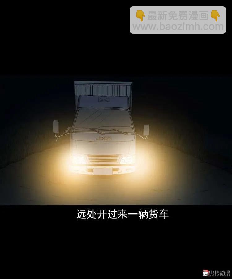 青阳湖诡事(1/2)-第190话