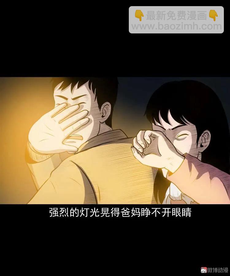 青阳湖诡事(1/2)-第190话