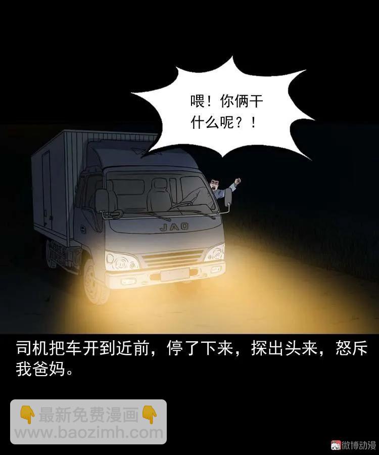 青阳湖诡事(1/2)-第190话