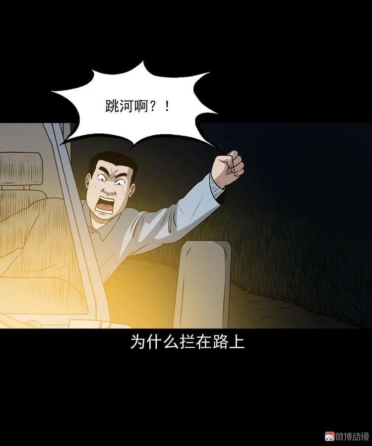 青阳湖诡事(1/2)-第190话