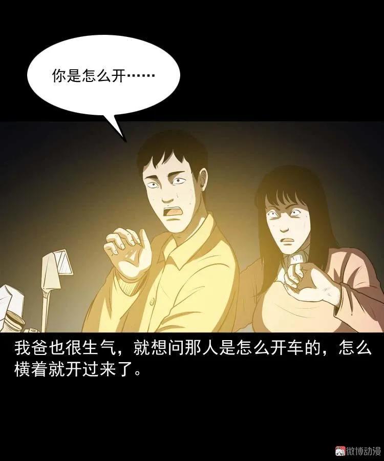 青阳湖诡事(1/2)-第190话