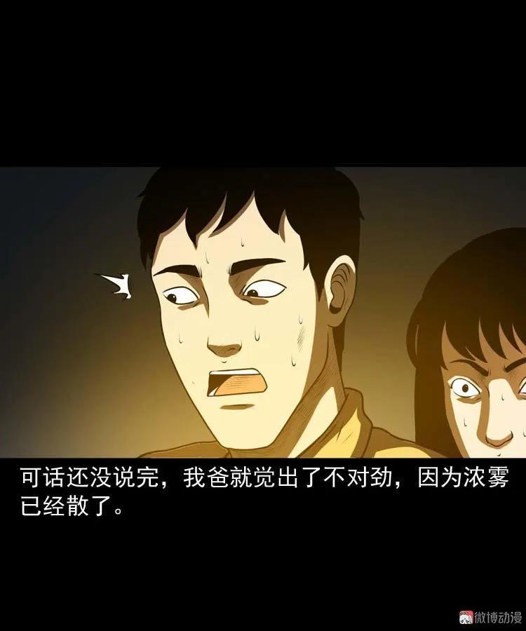 青阳湖诡事(1/2)-第190话