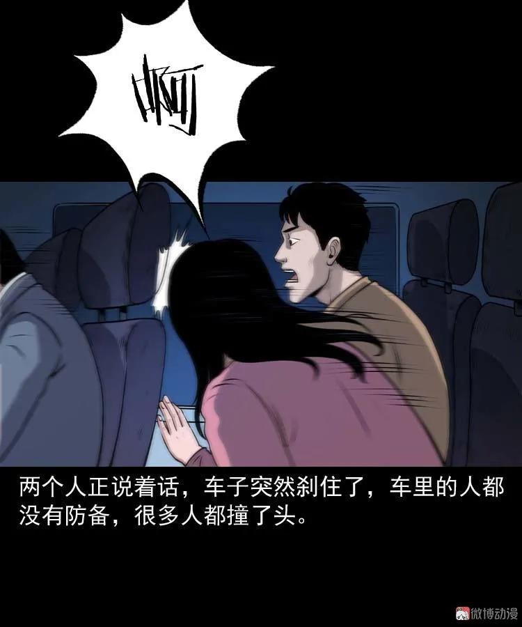 青阳湖诡事(1/2)-第190话