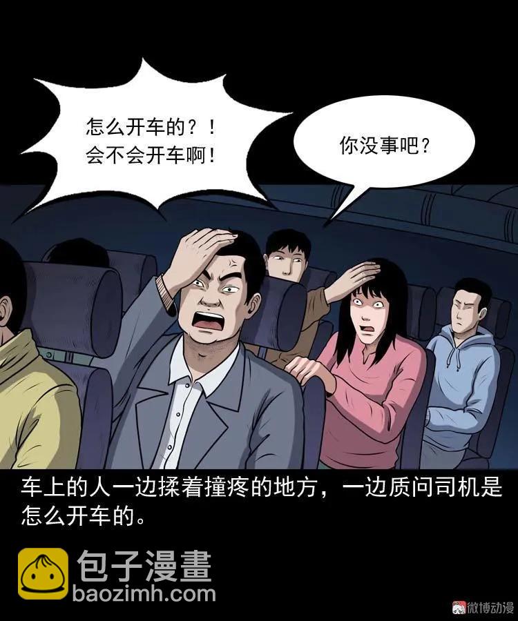 青阳湖诡事(1/2)-第190话