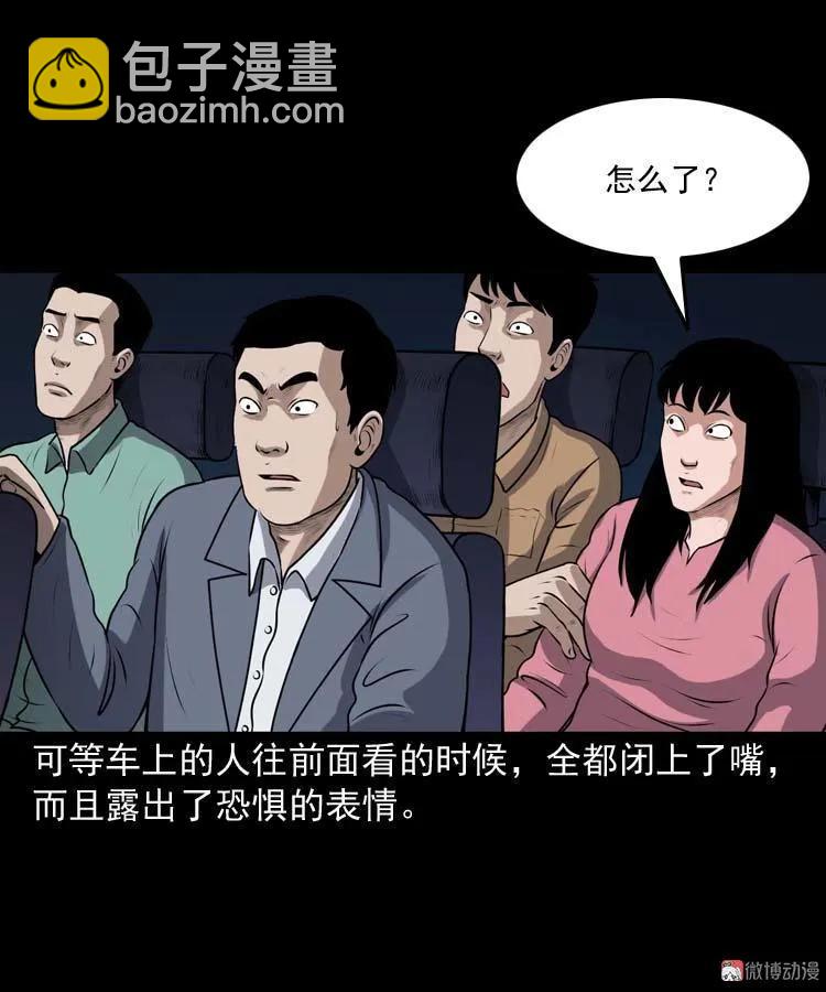 青阳湖诡事(1/2)-第190话