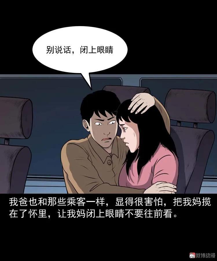 青阳湖诡事(1/2)-第190话