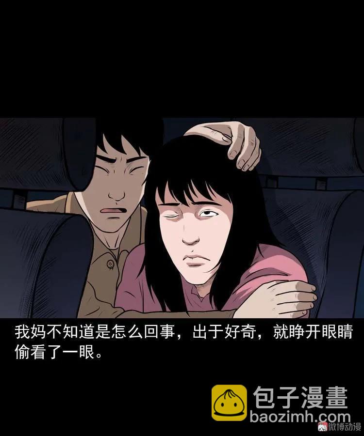 青阳湖诡事(1/2)-第190话