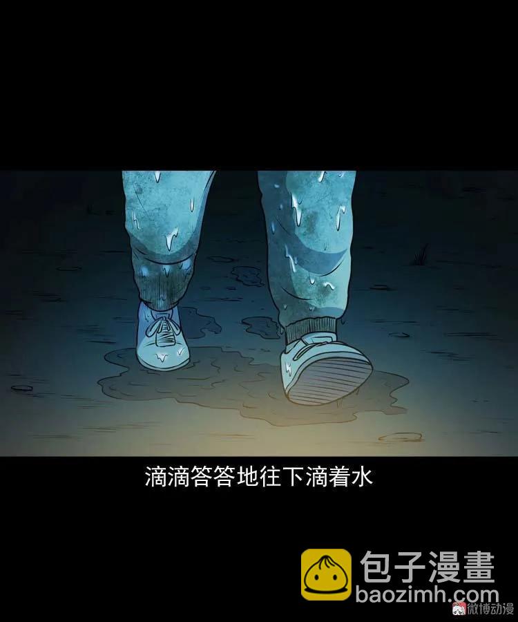 青阳湖诡事(1/2)-第190话