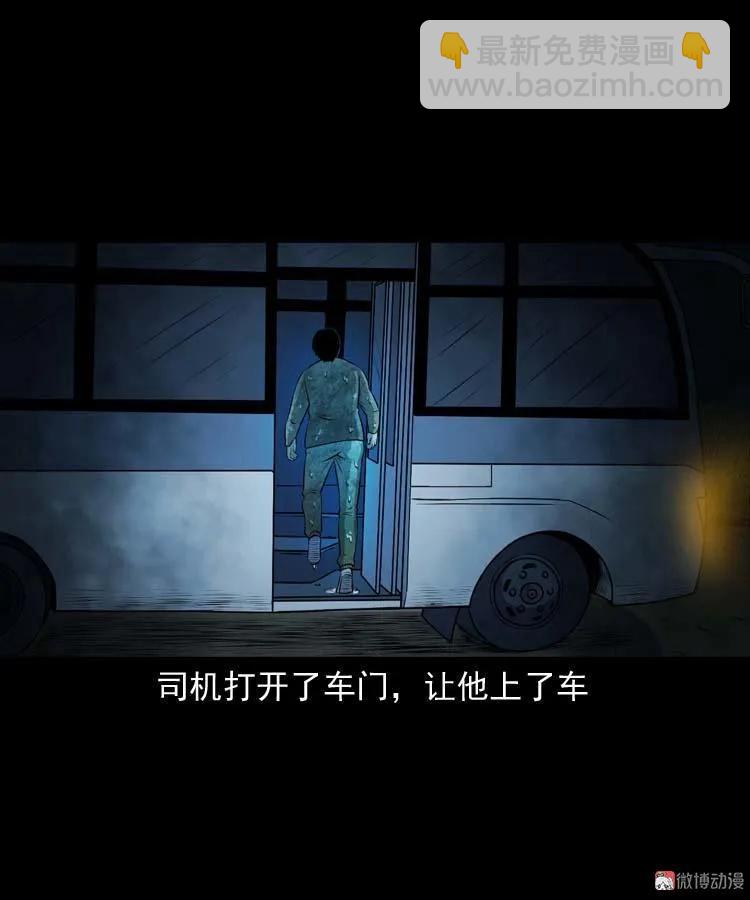 青阳湖诡事(1/2)-第190话