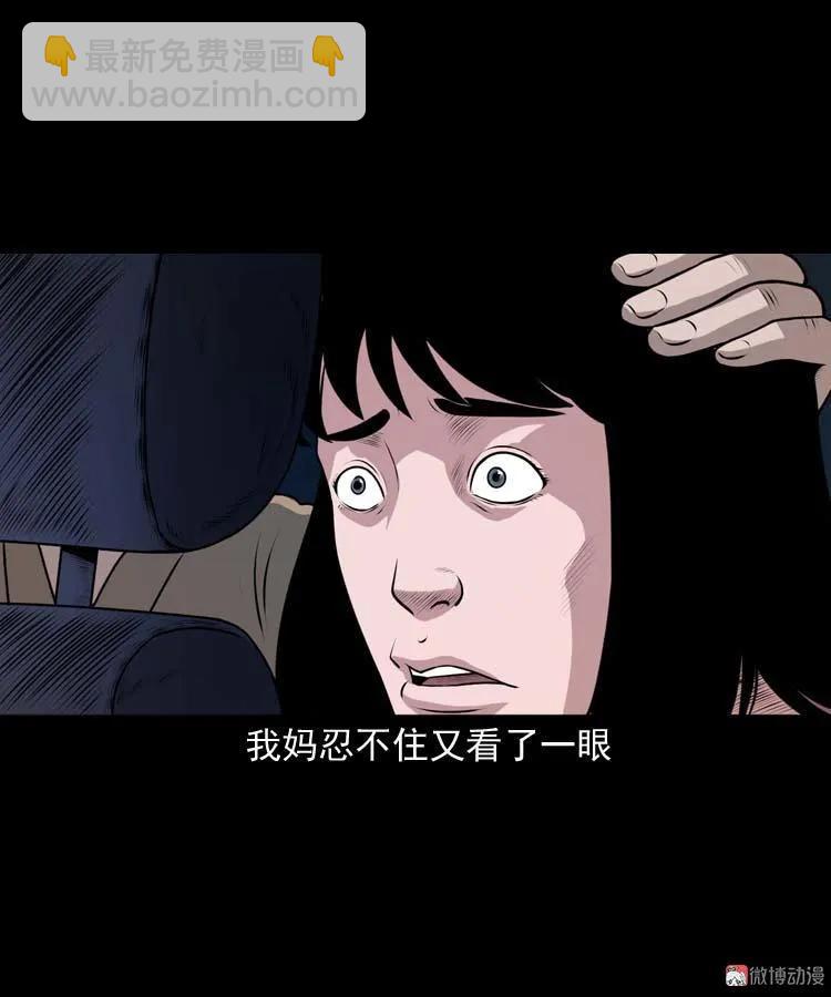 青阳湖诡事(1/2)-第190话