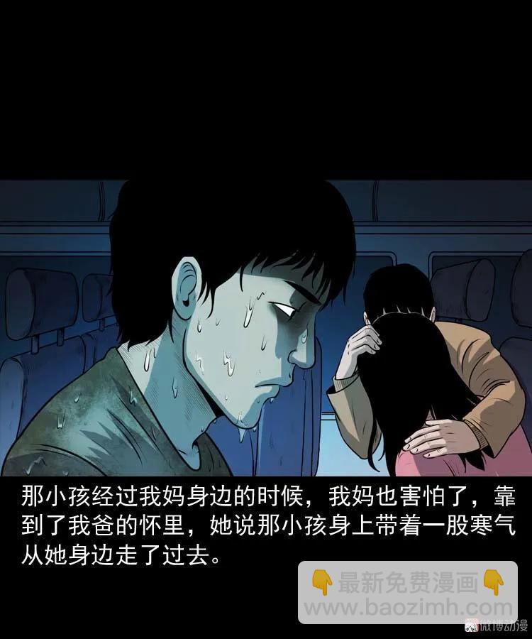 青阳湖诡事(1/2)-第190话