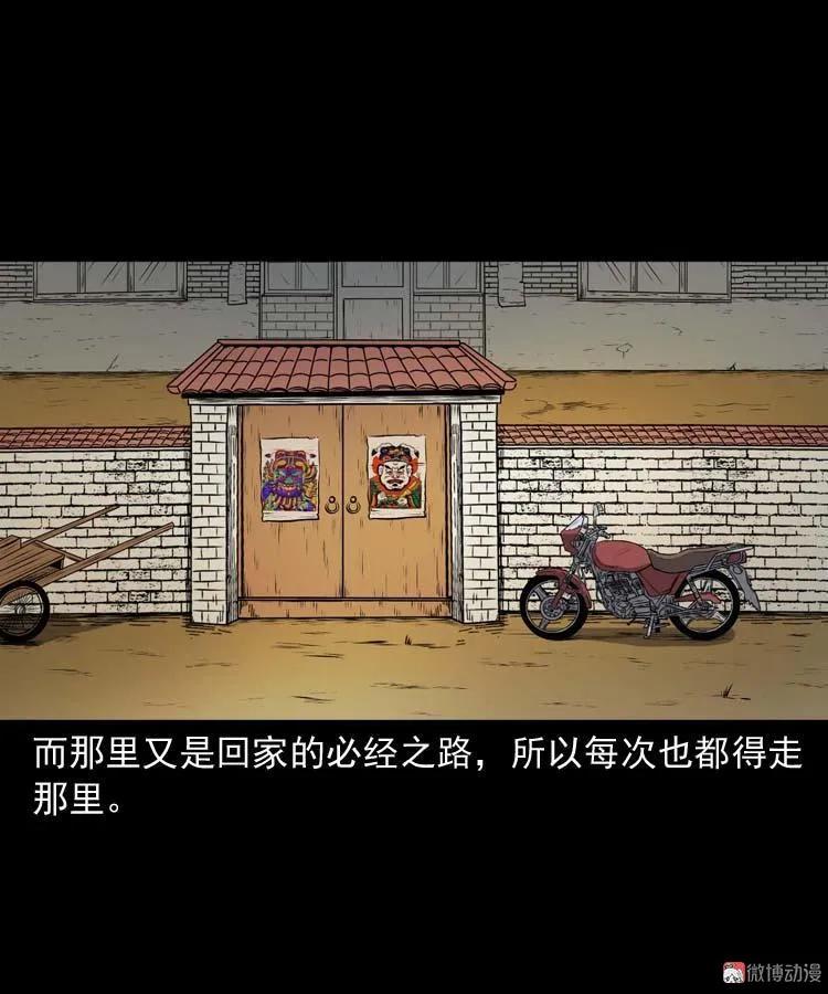 三老爺詭事會 - 青陽湖詭事(1/2) - 7