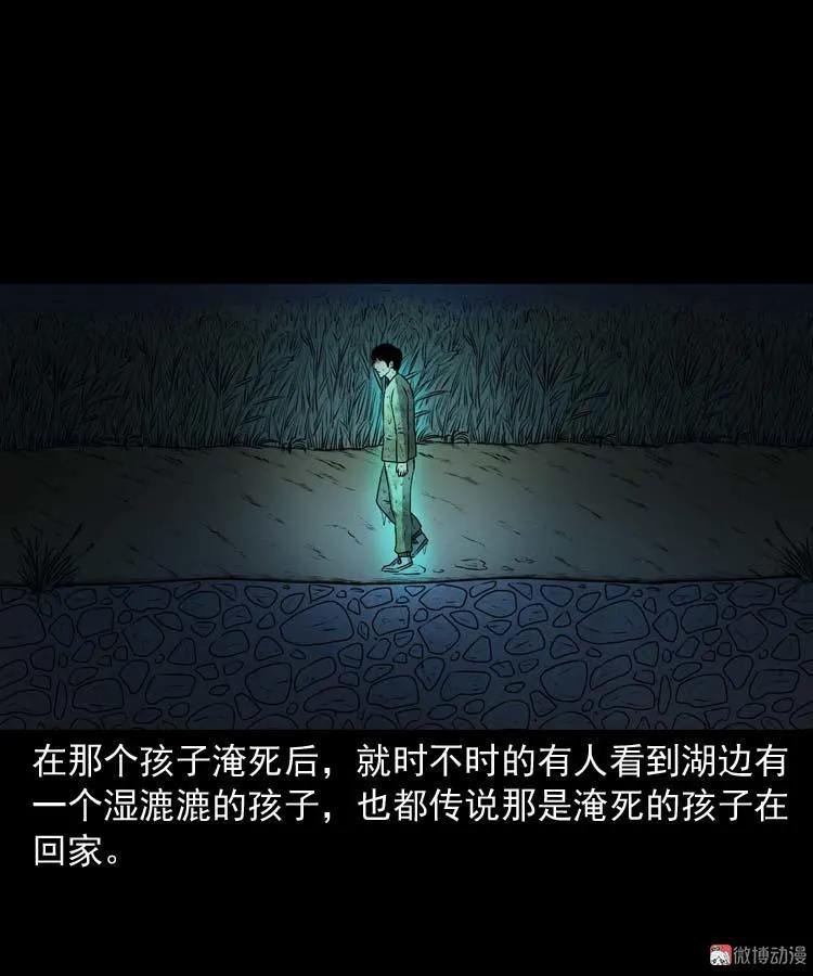 三老爺詭事會 - 青陽湖詭事(2/2) - 7