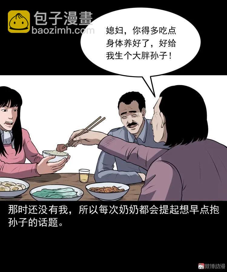 青阳湖诡事(1/2)-第190话