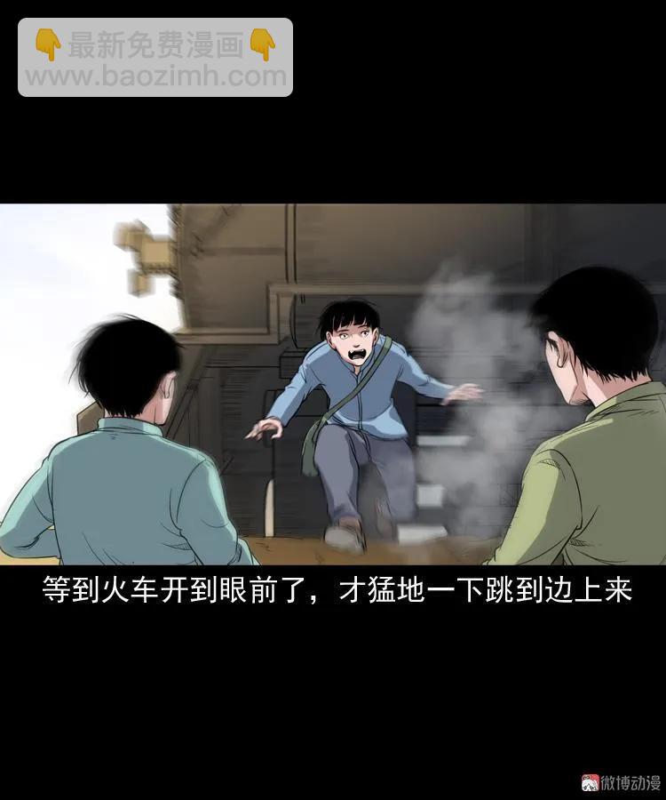 火车道诡事(1/2)-第192话