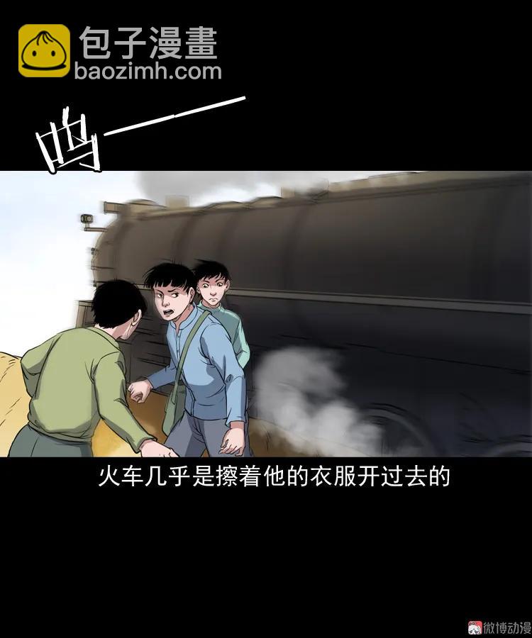 火车道诡事(1/2)-第192话