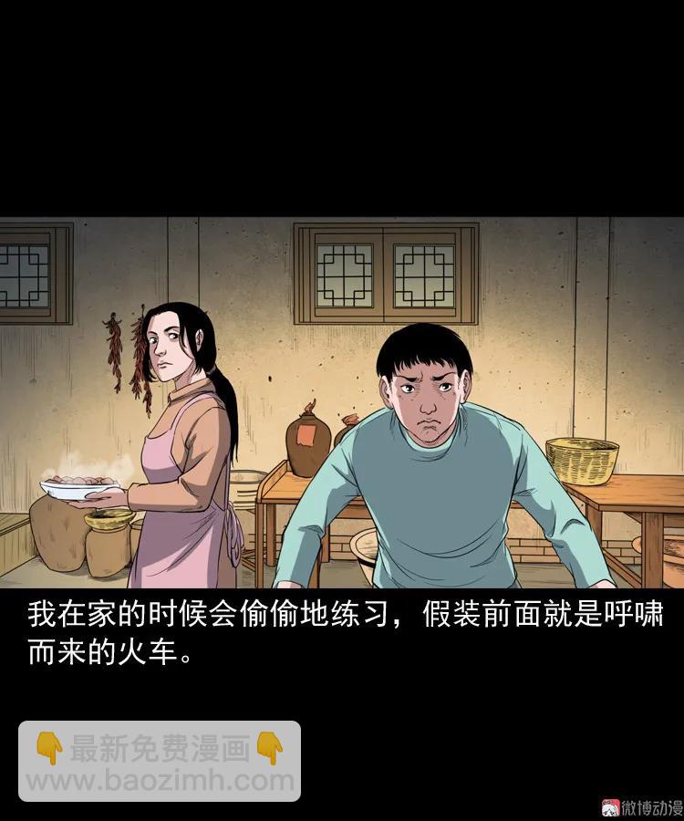 火车道诡事(1/2)-第192话