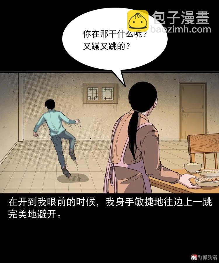 火车道诡事(1/2)-第192话