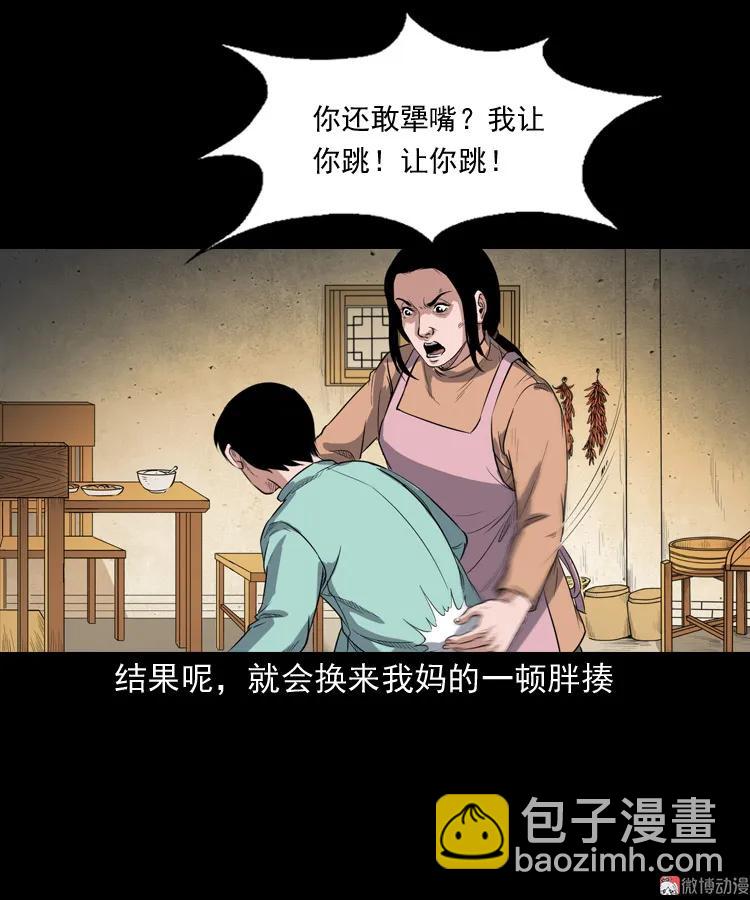 火车道诡事(1/2)-第192话