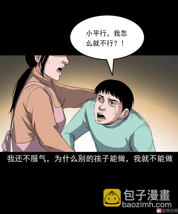 火车道诡事(1/2)-第192话