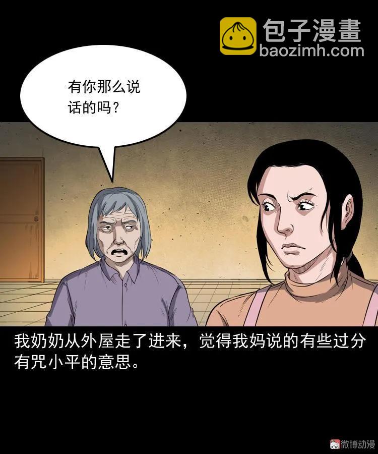 火车道诡事(1/2)-第192话