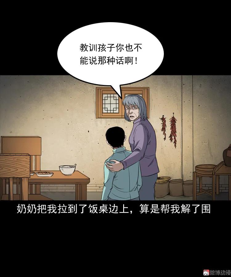 火车道诡事(1/2)-第192话