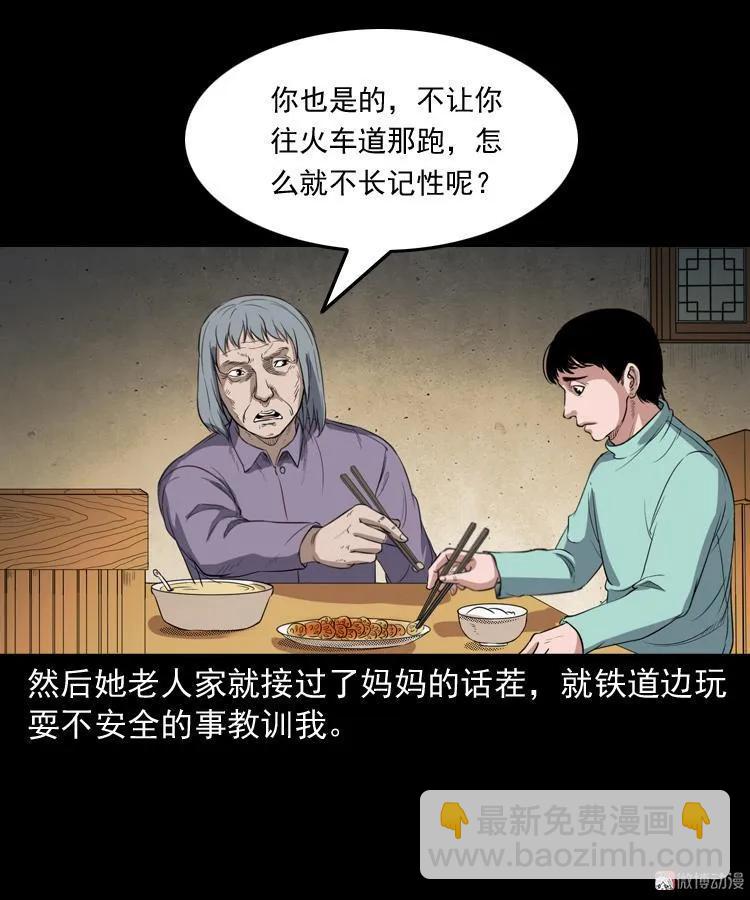 火车道诡事(1/2)-第192话