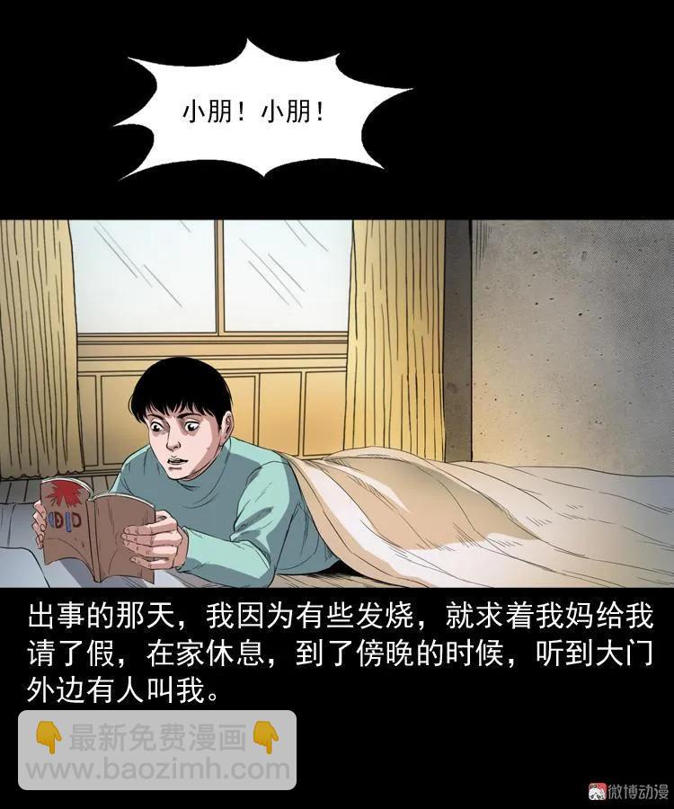 火车道诡事(1/2)-第192话