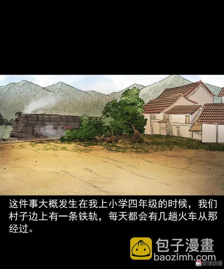 火车道诡事(1/2)-第192话