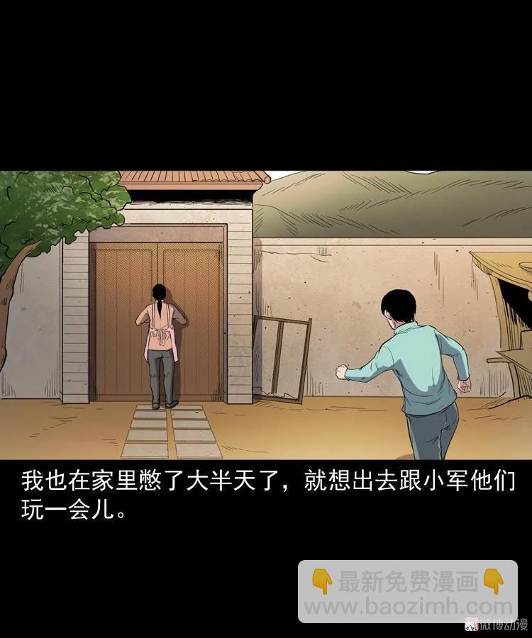 火车道诡事(1/2)-第192话