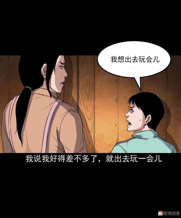 火车道诡事(1/2)-第192话