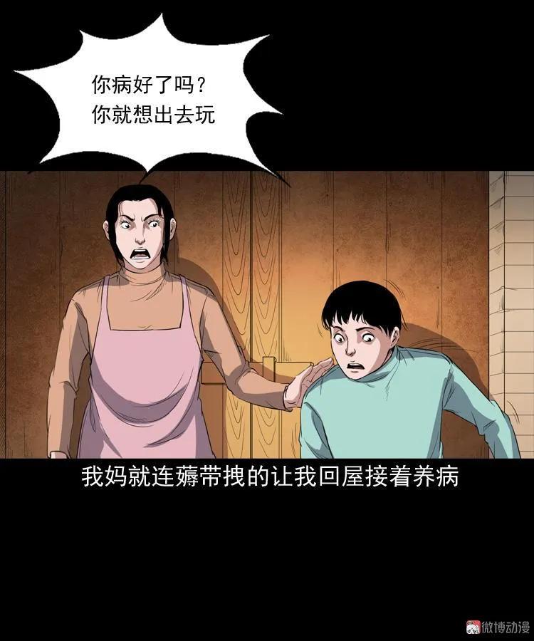 火车道诡事(1/2)-第192话