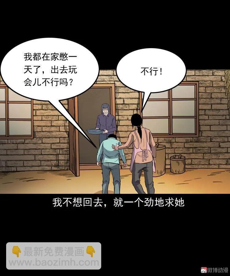 火车道诡事(1/2)-第192话