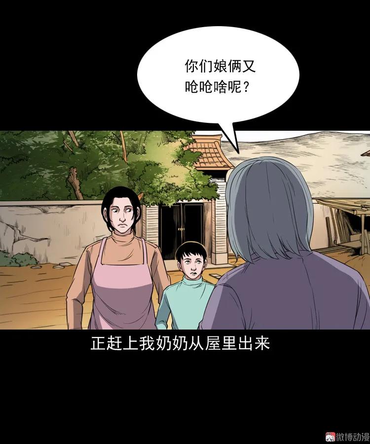 火车道诡事(1/2)-第192话
