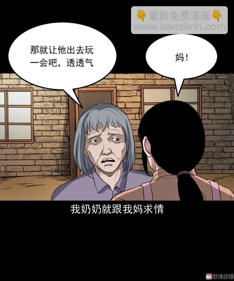 火车道诡事(1/2)-第192话