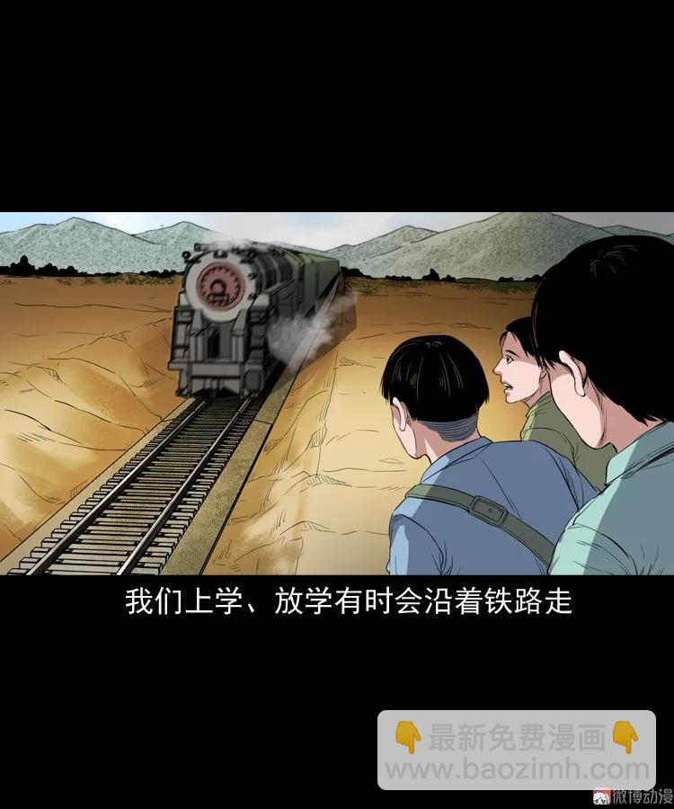 火车道诡事(1/2)-第192话