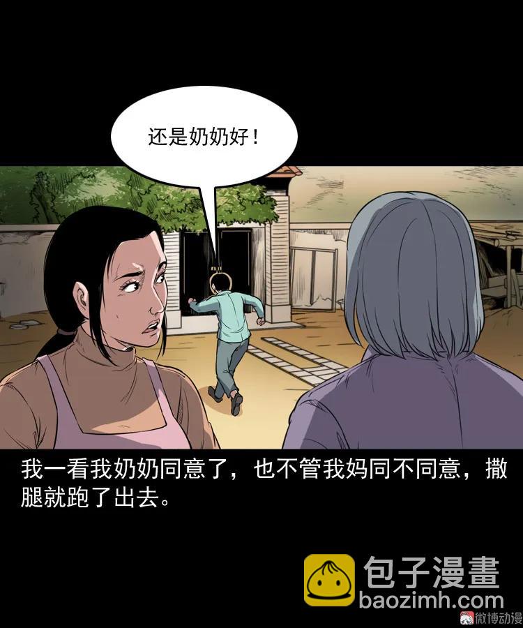 火车道诡事(1/2)-第192话