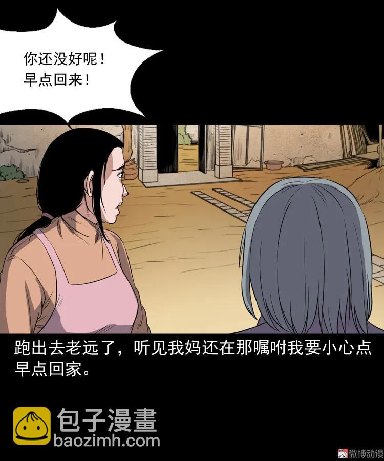 火车道诡事(1/2)-第192话