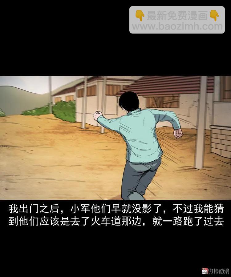 火车道诡事(1/2)-第192话