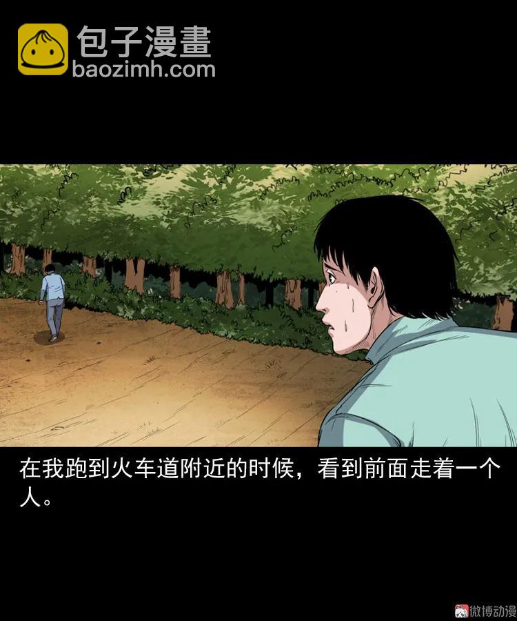 火车道诡事(1/2)-第192话