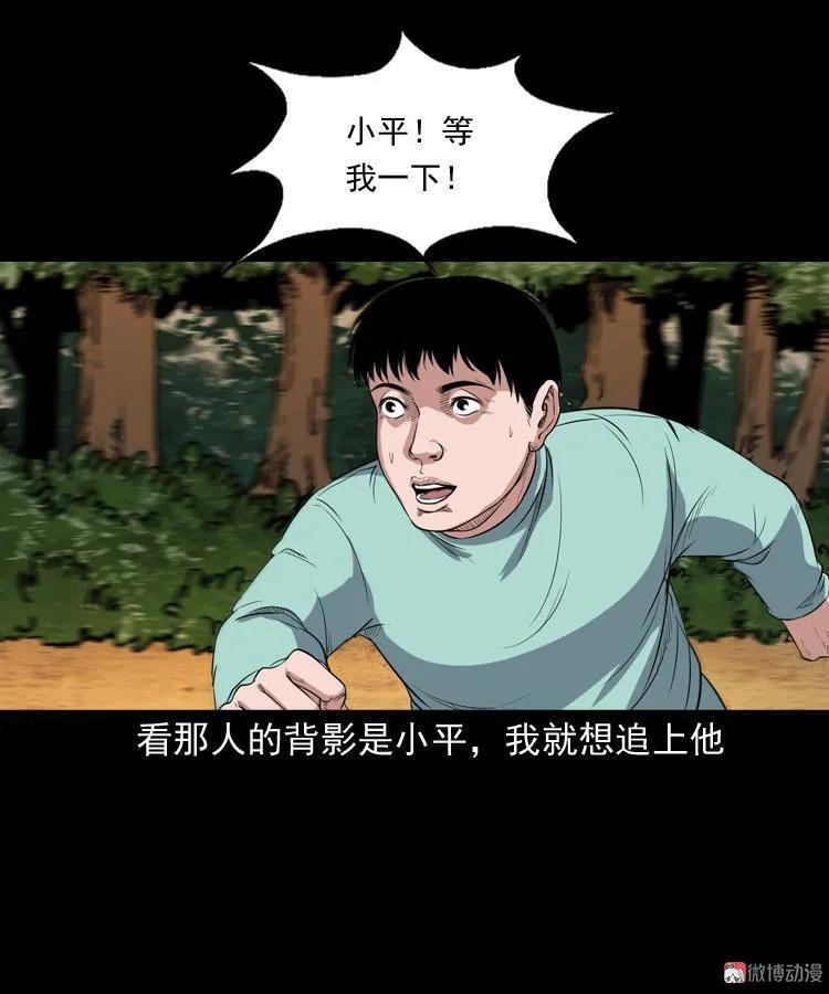 火车道诡事(1/2)-第192话