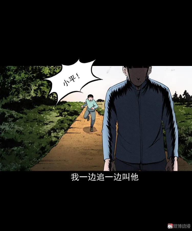 火车道诡事(1/2)-第192话